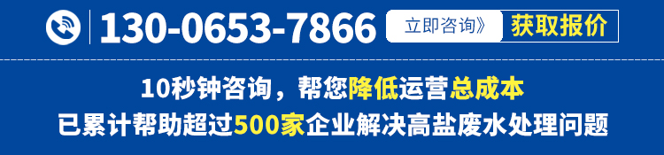 獲取染料廢水處理解決方案